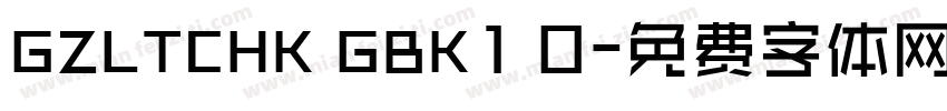 GZLTCHK GBK1 0字体转换